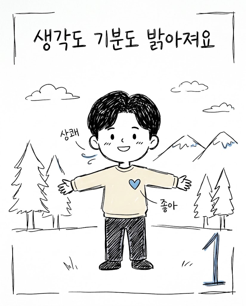 단 10분만 뛰어도 뇌 인지력 좋아진다…달리기의 ‘숨은 효과’