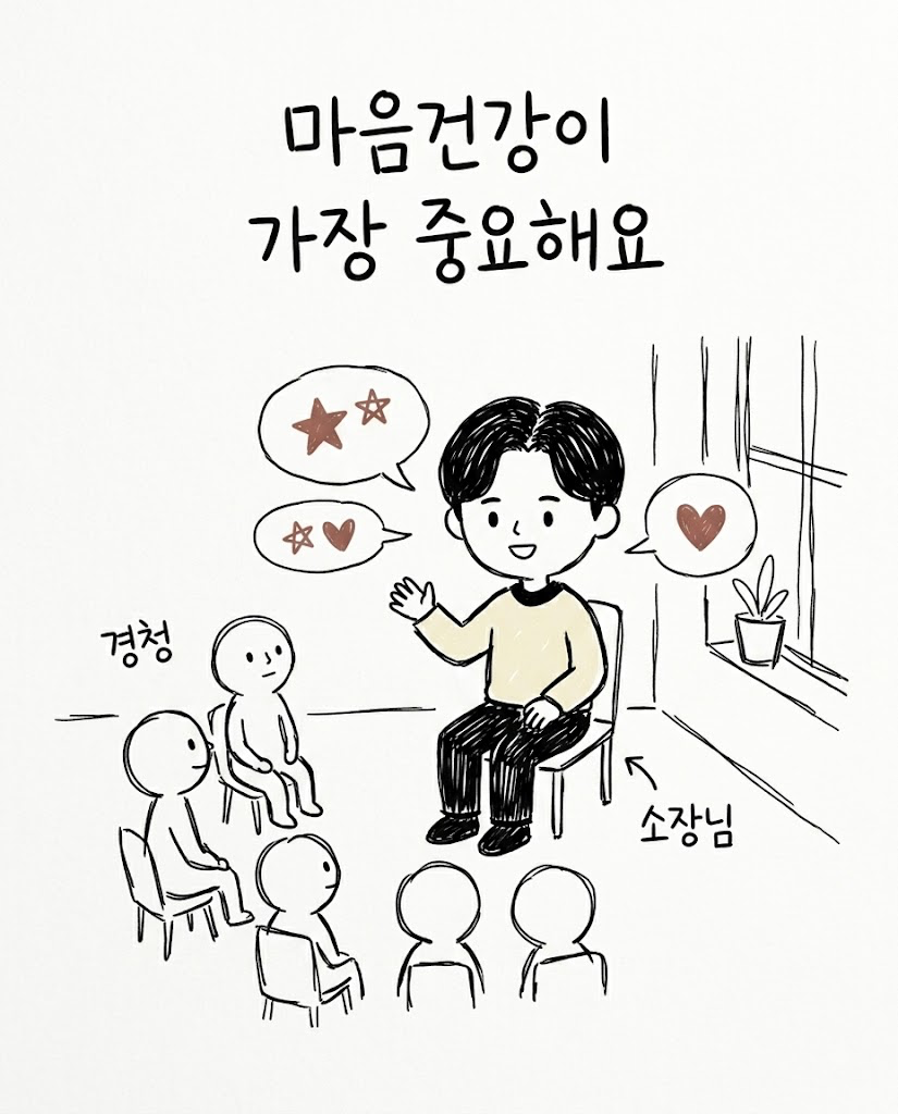 원광대 WON웰니스센터, 지역사회 관계자 '번아웃 예방' 교육